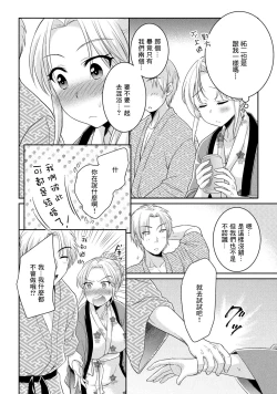 Page 6 of 魅惑の混浴温泉