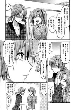 Page 110 of CHANGE!!