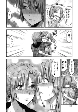 Page 111 of CHANGE!!