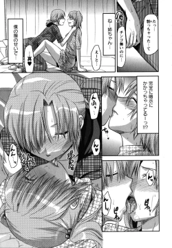 Page 112 of CHANGE!!