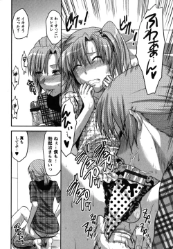 Page 117 of CHANGE!!