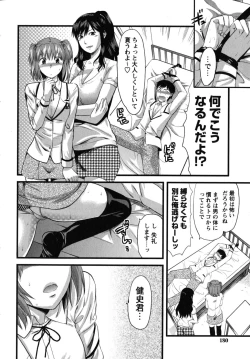 Page 181 of CHANGE!!