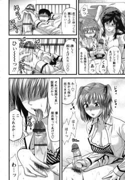 Page 185 of CHANGE!!