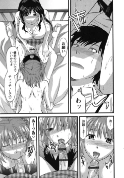 Page 196 of CHANGE!!