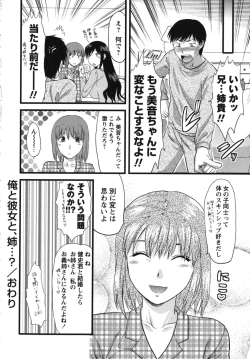 Page 199 of CHANGE!!