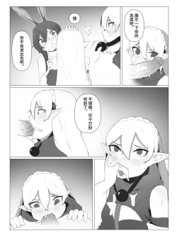 Page 16 of 【灰鸟Shoebill】奇美拉爆发