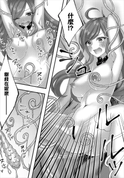 Page 12 of 魔女見習いの魔法修行