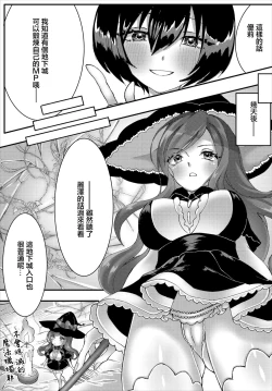 Page 3 of 魔女見習いの魔法修行
