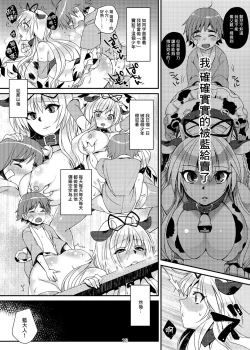 Page 11 of 加齢なる日常