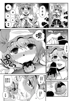 Page 17 of 加齢なる日常