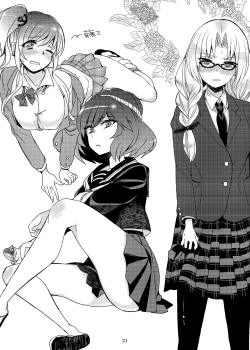 Page 21 of 加齢なる日常