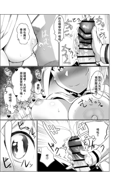 Page 6 of 「えっちしましょ♡プロデューサーさん♡」