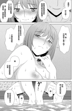 Page 11 of 夫と温泉と元力しと