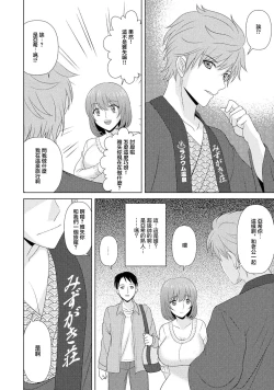 Page 2 of 夫と温泉と元力しと