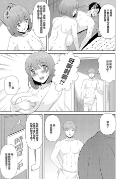 Page 5 of 夫と温泉と元力しと