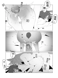 Page 16 of 【灰鸟Shoebill】了不起的刻俄柏