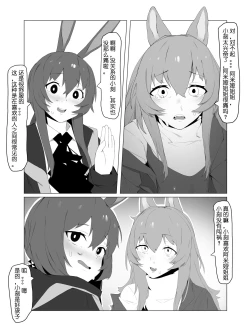 Page 19 of 【灰鸟Shoebill】了不起的刻俄柏