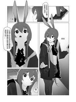 Page 3 of 【灰鸟Shoebill】了不起的刻俄柏