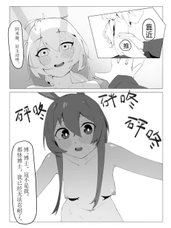 Page 10 of 【灰鸟Shoebill】勃德岛＋赠品（futa注意）