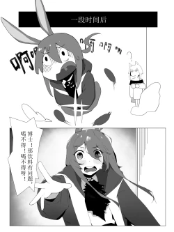 Page 4 of 【灰鸟Shoebill】勃德岛＋赠品（futa注意）