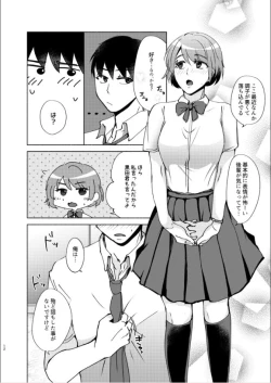 Page 12 of Natsuho senpai to naisho no jikan