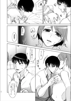 Page 20 of Natsuho senpai to naisho no jikan