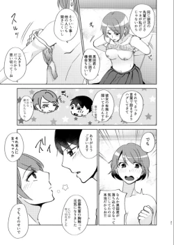 Page 21 of Natsuho senpai to naisho no jikan