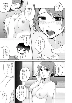 Page 31 of Natsuho senpai to naisho no jikan