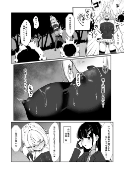 Page 11 of 上級術師が触手スーツで妖魔に敗かされる話