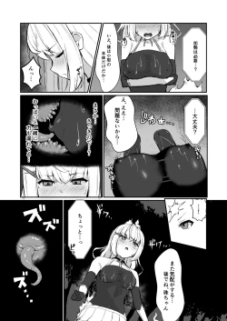 Page 12 of 上級術師が触手スーツで妖魔に敗かされる話