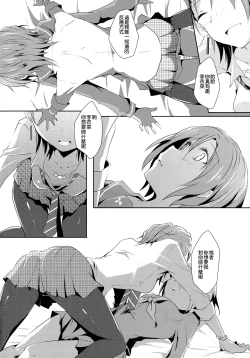 Page 12 of Cinderella Girls Love 3
