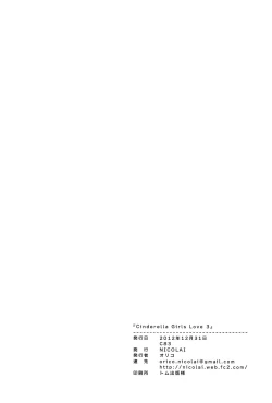 Page 24 of Cinderella Girls Love 3