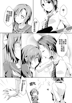 Page 8 of Cinderella Girls Love 3