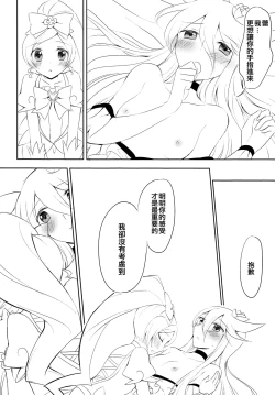 Page 24 of Baby Kiss