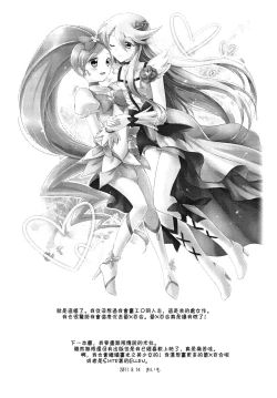 Page 28 of Baby Kiss