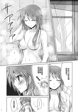 Page 6 of My Prince2