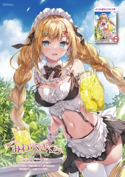 Page 17 of 月刊うりぼうざっか店 2023年8月11日発行号