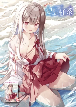 Page 28 of 月刊うりぼうざっか店 2023年8月11日発行号