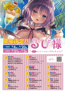 Page 32 of 月刊うりぼうざっか店 2023年8月11日発行号