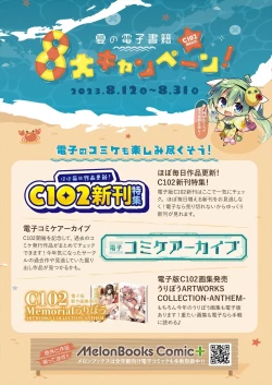 Page 40 of 月刊うりぼうざっか店 2023年8月11日発行号