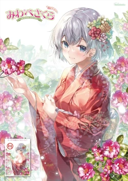 Page 22 of 月刊うりぼうざっか店 2023年12月28日発行号