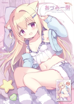 Page 26 of 月刊うりぼうざっか店 2023年12月28日発行号