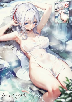 Page 28 of 月刊うりぼうざっか店 2023年12月28日発行号