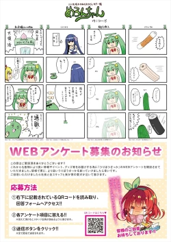 Page 29 of 月刊うりぼうざっか店 2023年12月28日発行号