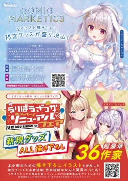 Page 6 of 月刊うりぼうざっか店 2023年12月28日発行号