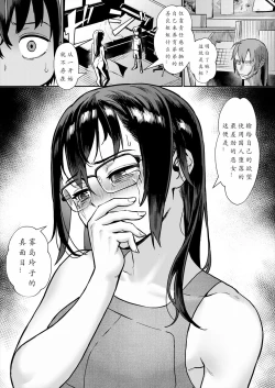 Page 20 of The summer when the boy became an adult