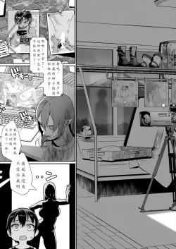 Page 6 of The summer when the boy became an adult