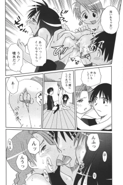 Page 138 of Youchien II