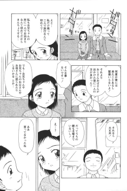 Page 165 of Youchien II