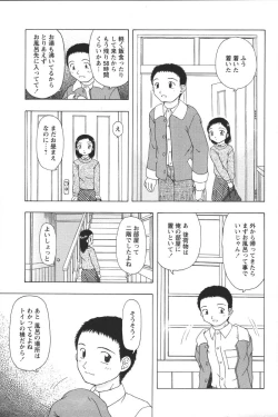 Page 167 of Youchien II